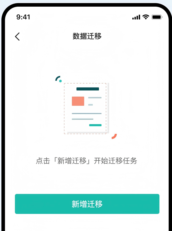 界面